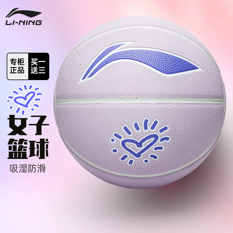Li-Ning No. 6 Women's Basketball Ball for Students and Children, Wear-Resistant No. 6 Girls' Competition and Training Special Basketball, Gift for Girls Foto QC de TAOBAO na Qualit.ly
