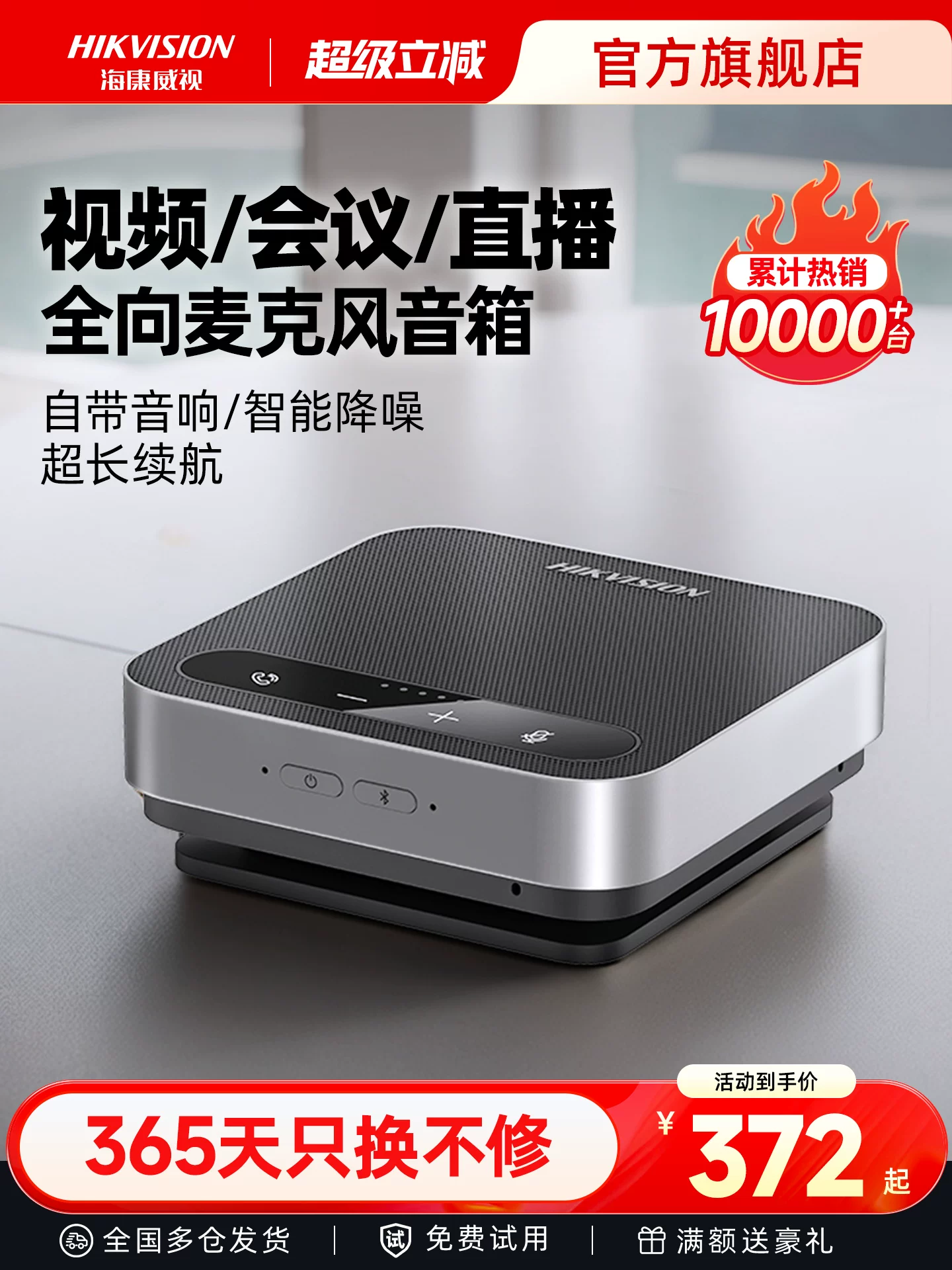 Hikvision Video Wireless Conference Omnidirectional Microphone Meeting Dedicated Bluetooth USB Computer Desktop Notebook Network Desktop Pickup Radio Microphone Audio Box Amplifier Integrated System