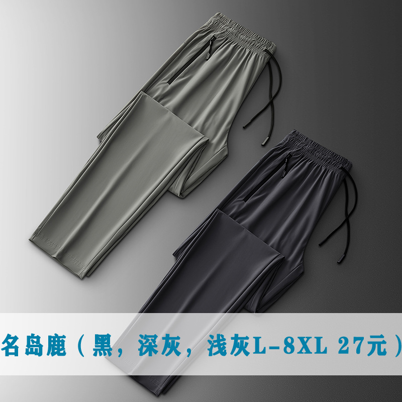 Men's Summer Casual Fashion Sports Pants, Ice Silk Loose Breathable Long Pants, Straight-Leg Trendy Quick-Dry Sweat-Absorbing Pants