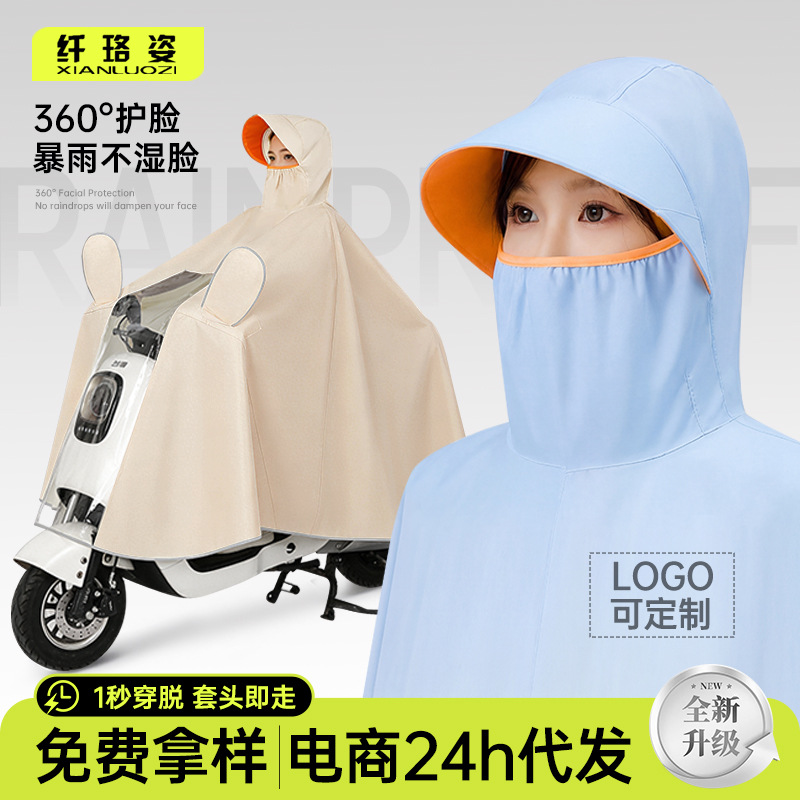 Electric Scooter Raincoat, Integrated Full-Body Rain Protection, Extended Length, Storm-Proof, Oversized Motorcycle Riding Waterproof Poncho, Wholesale