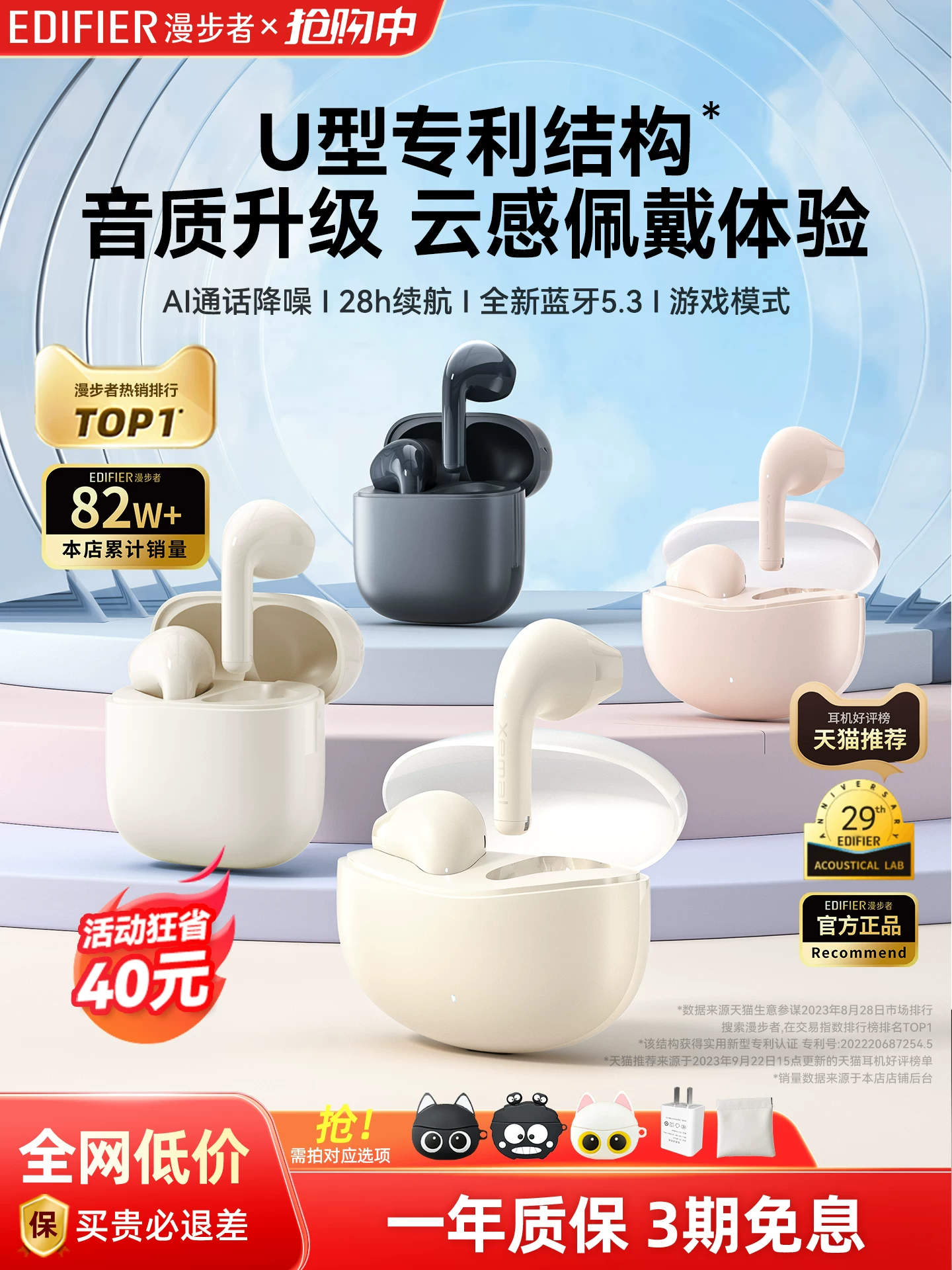 Edifier Little Milk Bean Bluetooth Earphones True Wireless Semi-In-Ear New Model Sports Gaming Noise Reduction Ultra-Long Battery Life X1