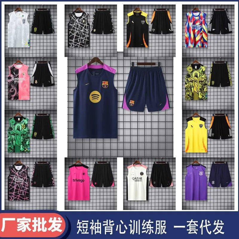 巴黎球衣足球训练服巴萨皇马尤文坎肩无袖足球服团队套装比赛队服