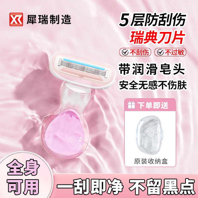 Five-layer shaving knife ladies special armpit hair razor armpit hair removal artifact shaving leg hair private parts razor wholesale