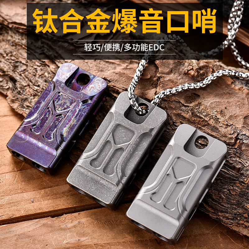 High-Pitched Titanium Alloy Whistle, High-Frequency Loud Sound, Double-Tube Frosted Metal Whistle, Outdoor Emergency Rescue Whistle