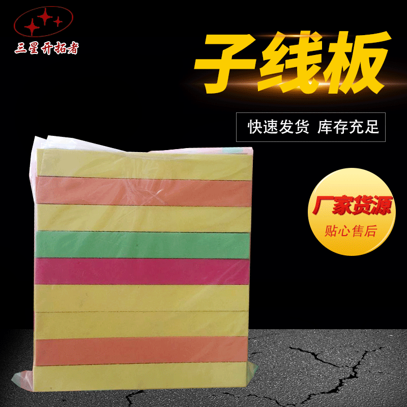 In stock supply sub-line Board winding board sandwich foam board foam winding board Main line fishing line sponge line Board