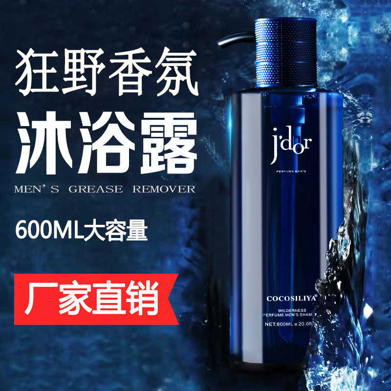 Factory Direct Supply Cocosiliya Wild Perfume Scented Men's Shampoo and Shower Gel with Long-Lasting Fragrance and Drop Shipping