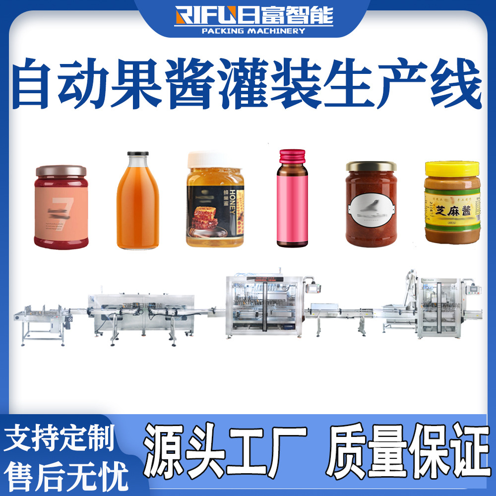 Passion Fruit Juice Filling Machine Fully Automatic Mango Puree Filling Line Blueberry Concentrated Fruit Berry Jam Filling Line