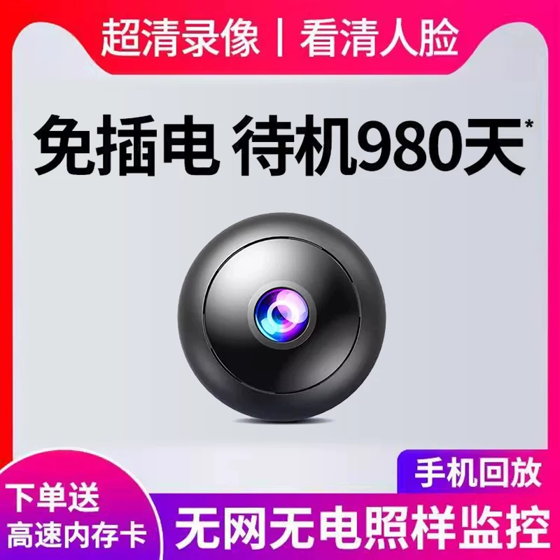 Surveillance Camera, No Need for Power Plug, Wireless, Home Use, Remote Control Via Mobile Phone, No Need for Network, 360-Degree Indoor Smart Camera