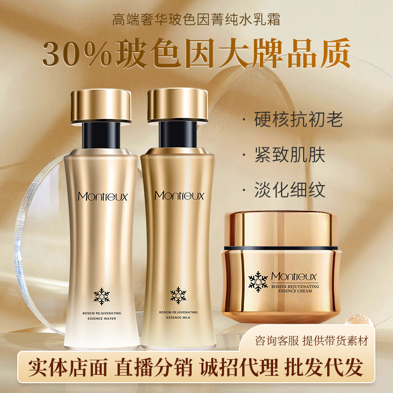 Manufacturers) Bose due to firming anti-wrinkle cream genuine goods suit beauty salon for anti-aging skin care products