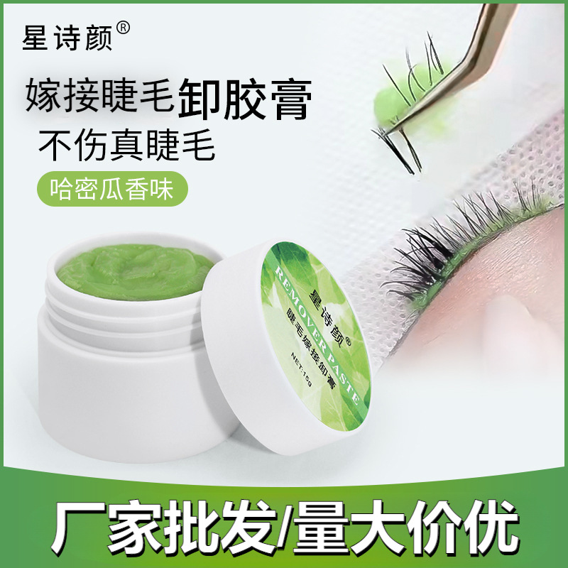 Eyelash Removal Cream Cantaloupe Adhesive Remover Eyelash Glue Remover Cream Open-Eye Eyelash Salon Quick Removal
