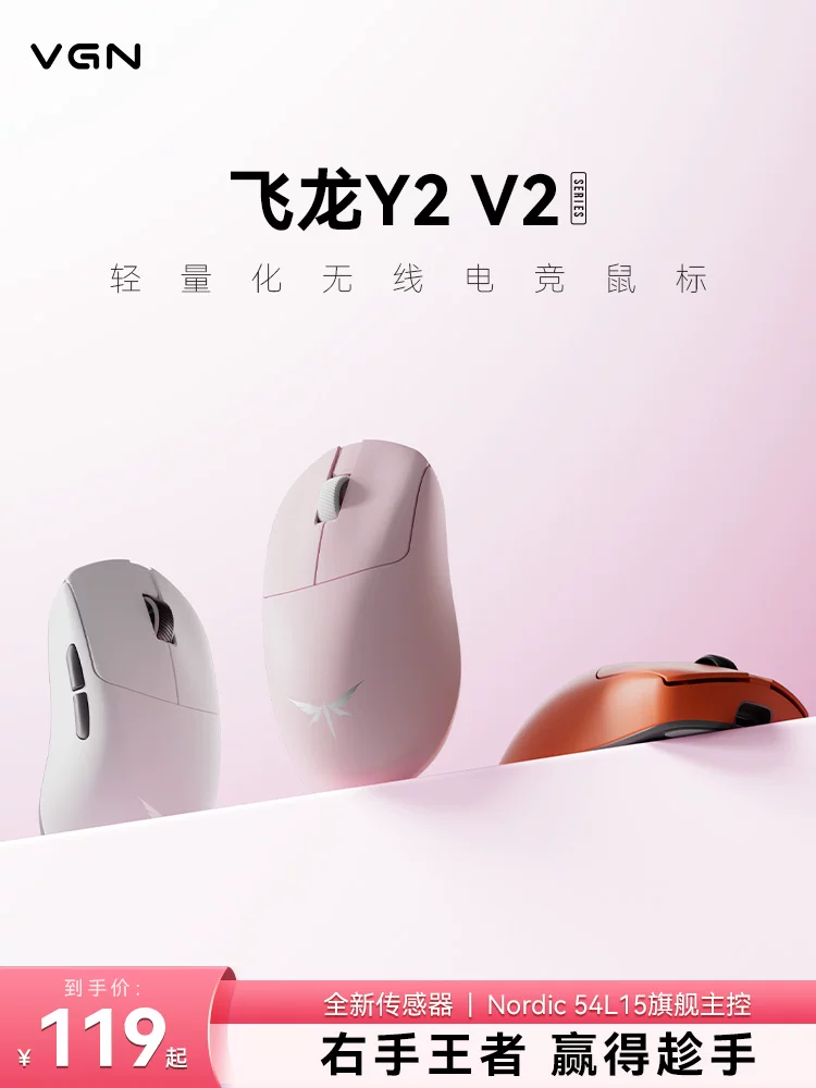 Vgn Feilong Y2V2 Master Edition Gt Ultra-Lightweight Gaming E-Sports Wireless Bluetooth Mouse Ergonomic