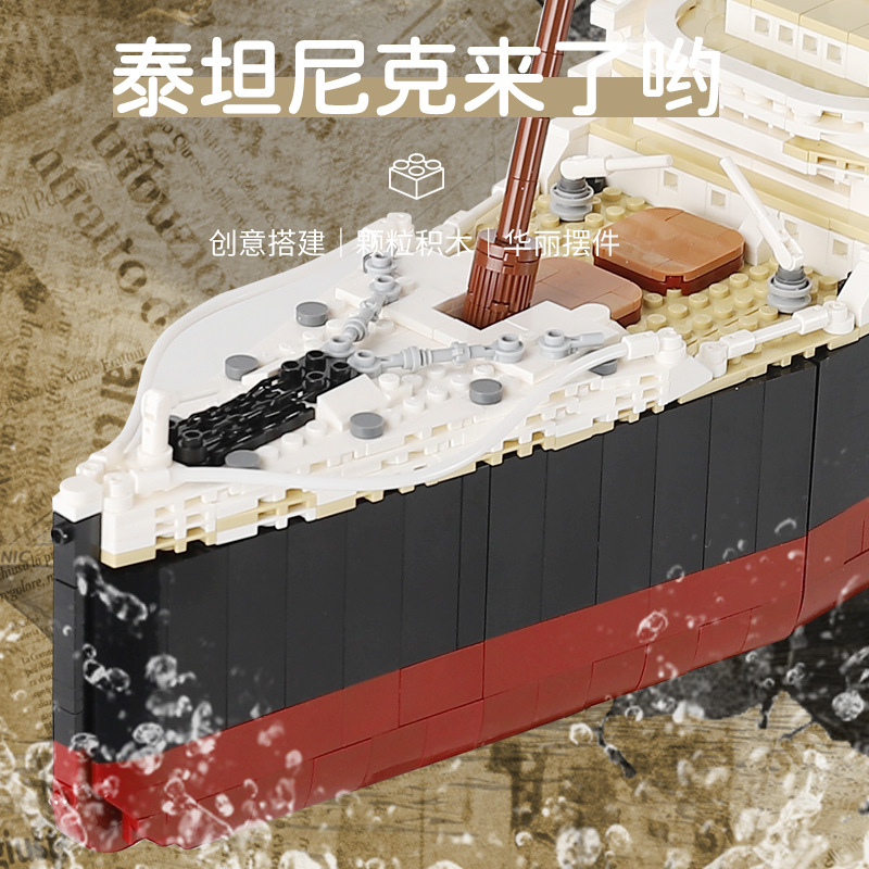 WL compatible with Lego Titanic ship model lighting version boy adult small diamond particles assembled toy