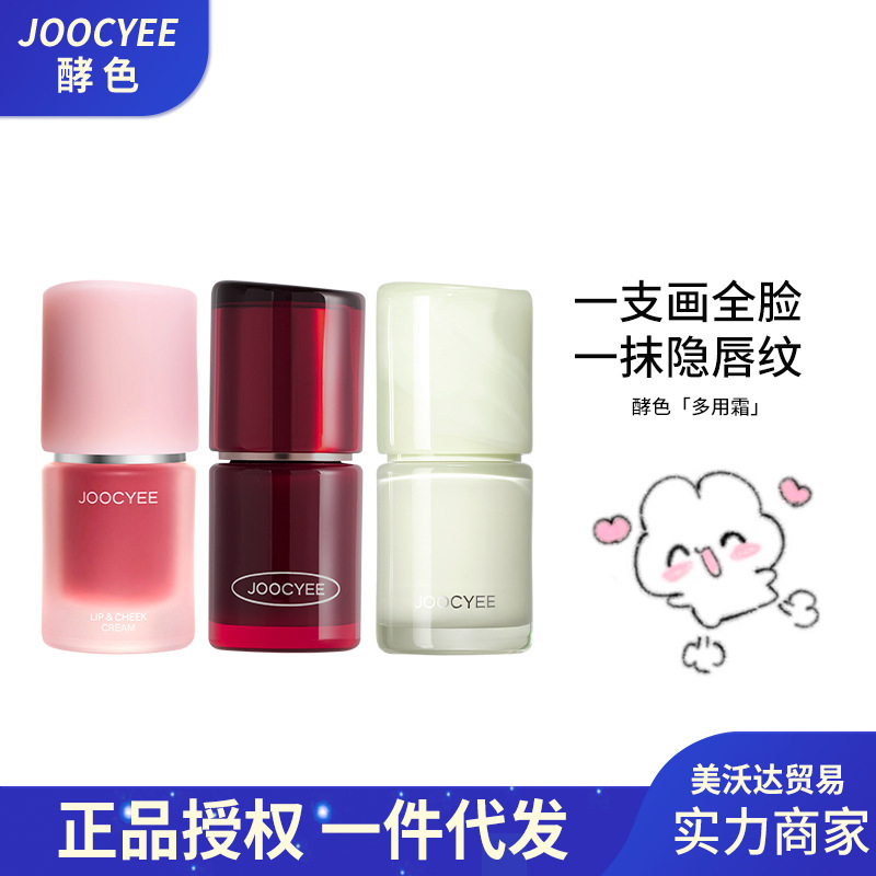 [Spring New Product] Joocyee Multi-Use Cream Spring Roaming Lip Mud Facial Blush Matte Lip Glaze Lipstick