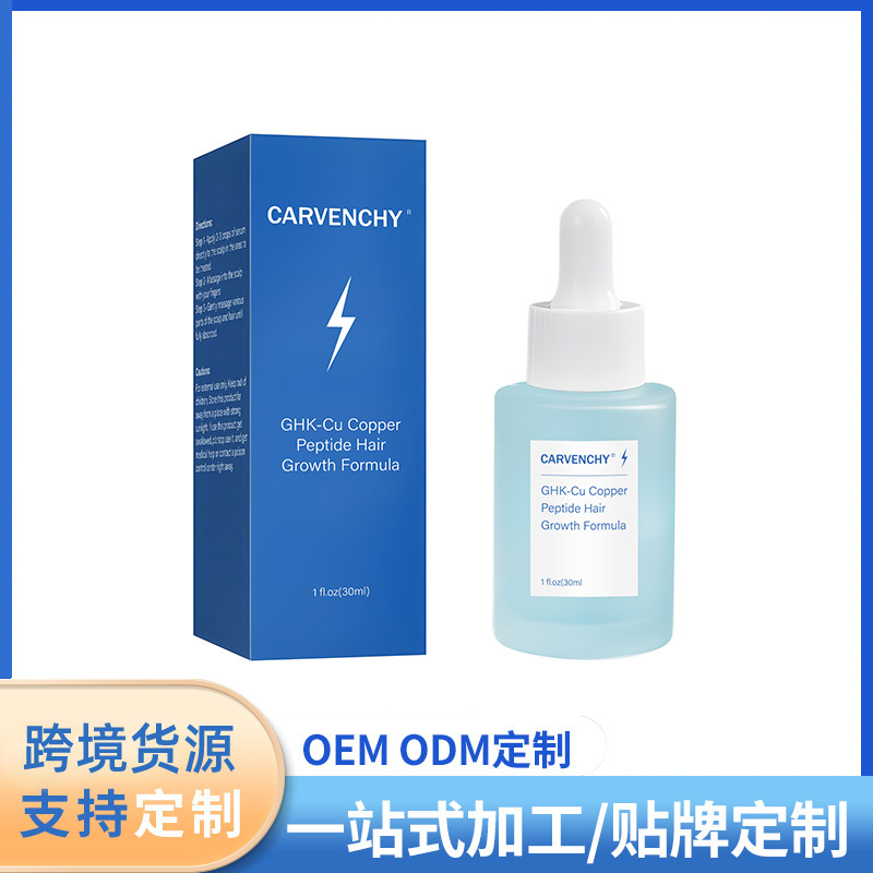 Cross-Border Hair Restoration Serum Blue Copper Peptide Essence Hair Growth Anti-Hair Loss Hair Growth Essence