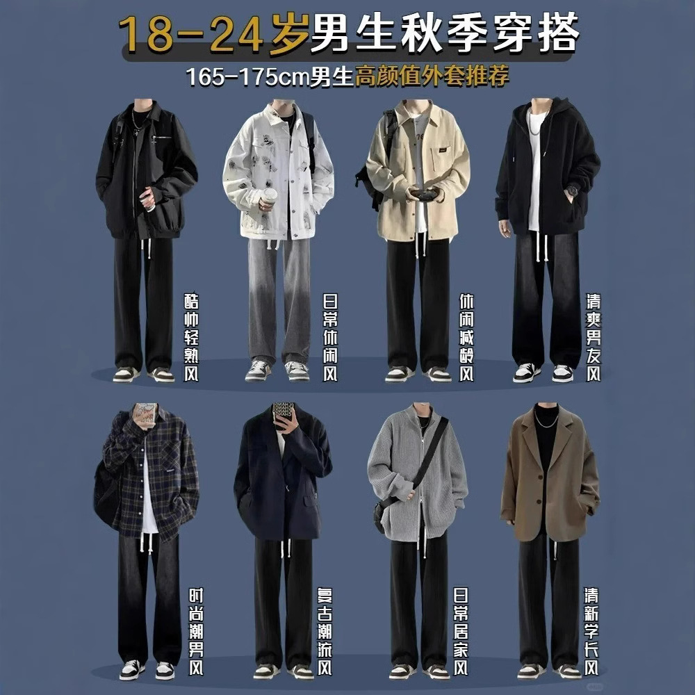 New Men's Autumn Short-Sleeved Jacket Suit, Simple Men's Jacket and Pants, Men's Clothing with Matching Tops, Autumn Outfit