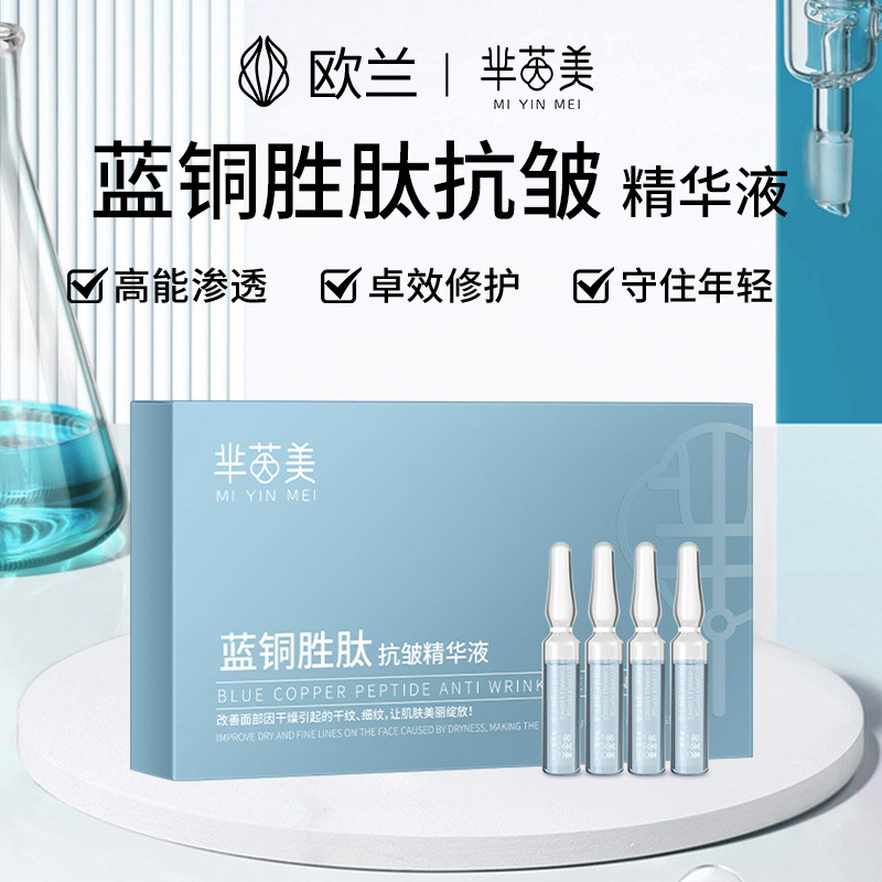 Mi Yinmei Blue Copper Peptide Anti-Wrinkle Essence, Lightens Wrinkles, Rejuvenates Skin, Firms, Ampoule with High Penetration and Strong Repair, Single-Use Essence