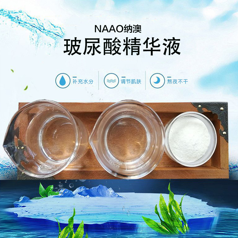 Nao Hyaluronic Acid Essence Original Liquid Facial Essence Water Moisturizing and Hydrating Ceramide Hyaluronic Acid Wholesale