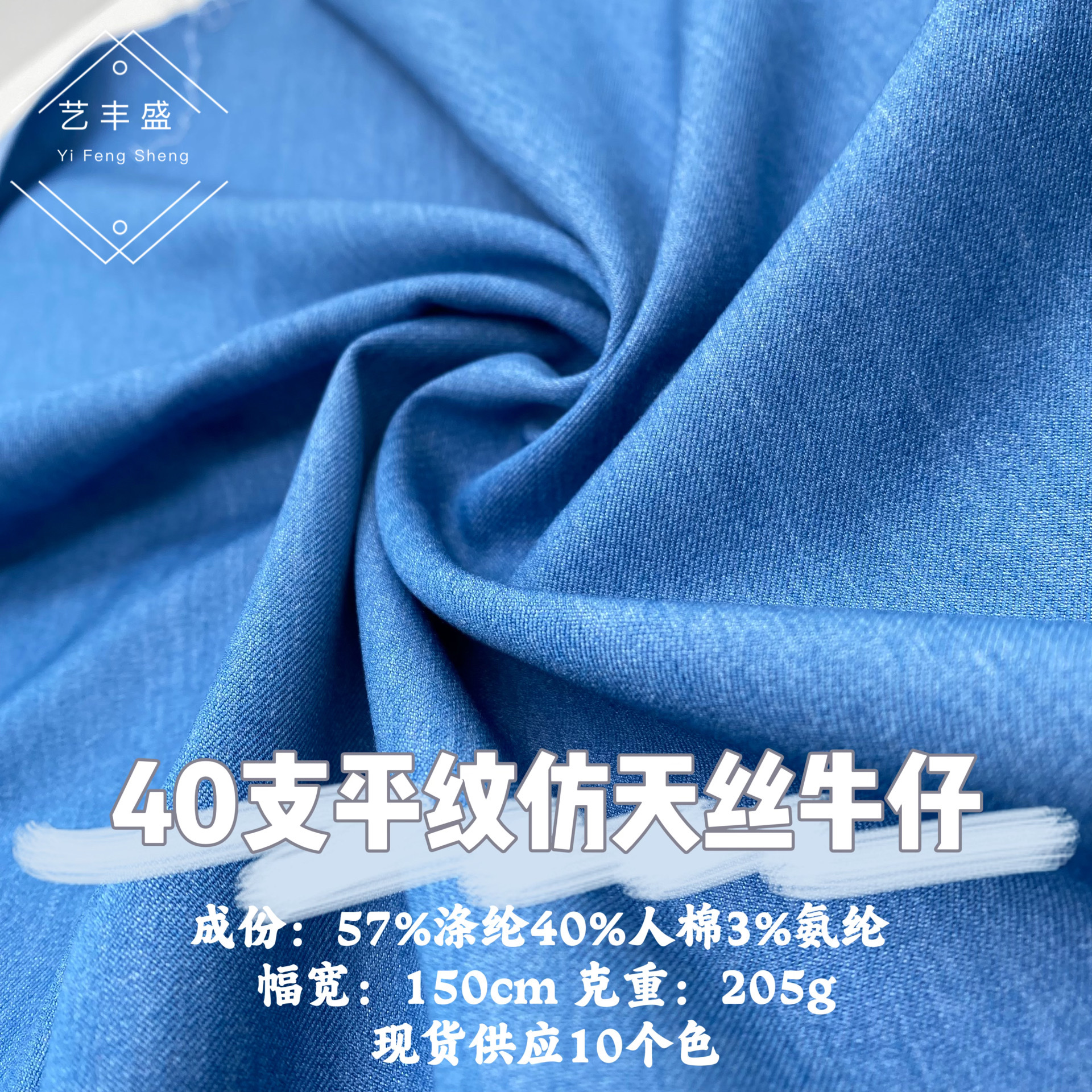 40 Plain No Washable Imitation Tencel Denim Spring and Autumn New Denim Jacket Shirt dress Casual Pants Fabric