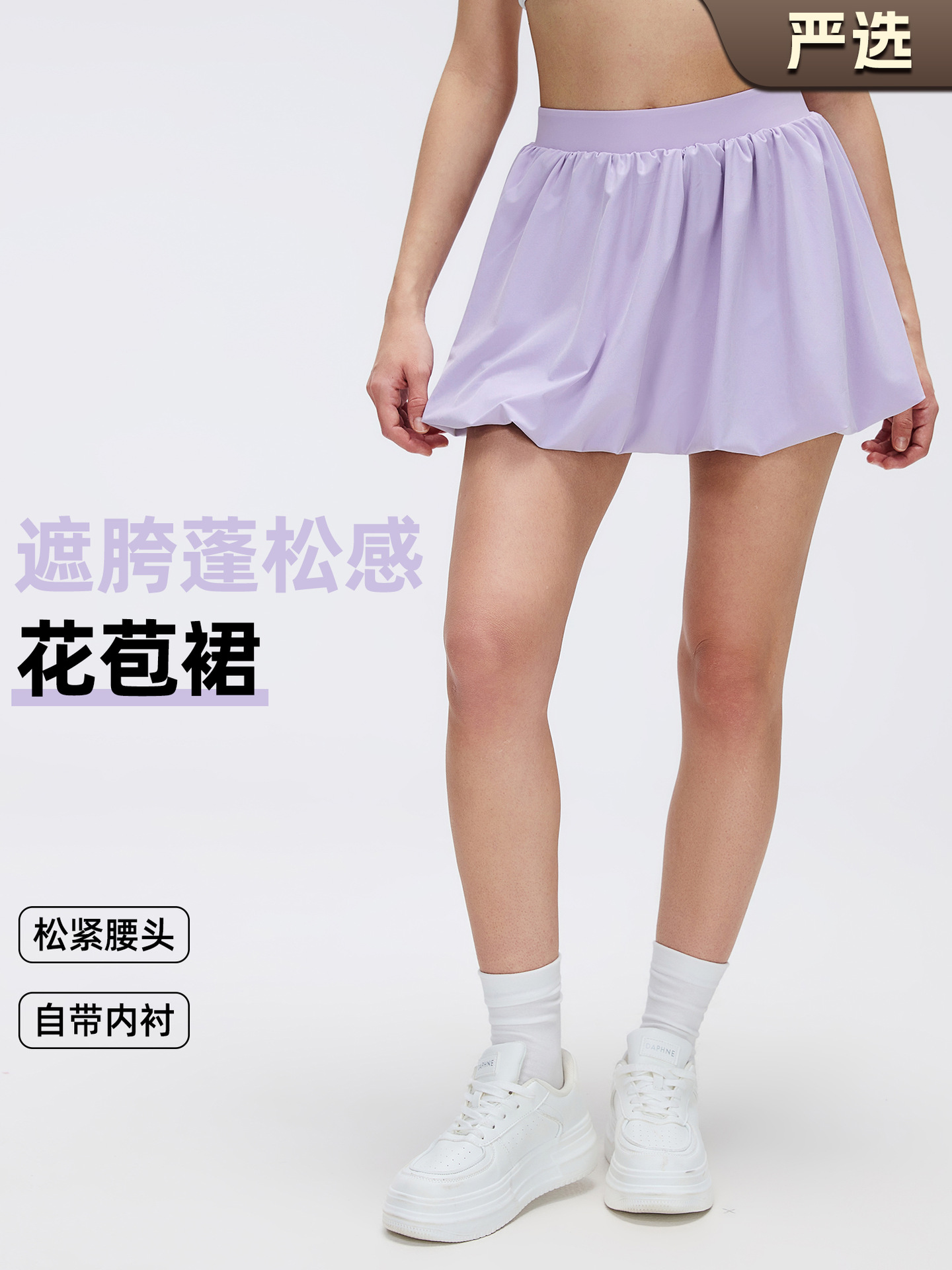 Solid Color Versatile Puffy Skirt, Faux Two-Piece Anti-Exposure Flower Bud Skirt, High-Waisted Slimming Yoga Tennis Skirt for Women D26049