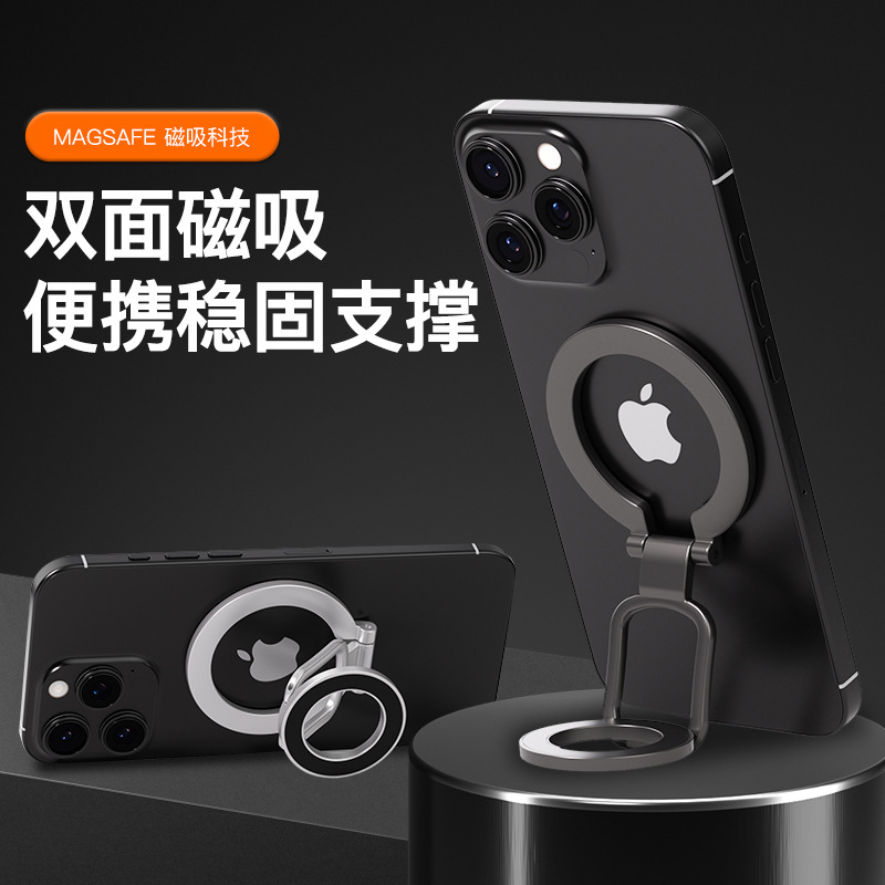 Cross-border new ultra-thin alloy material mobile phone bracket multi-functional ring buckle portable desktop double-sided magnetic bracket