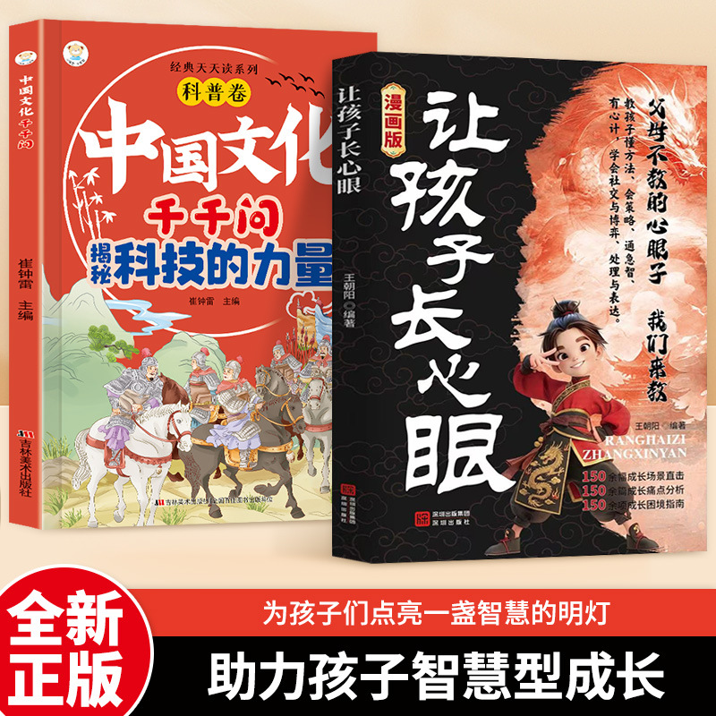Comic Books That Help Children Learn from Their Experiences, Expand Their Knowledge, and Improve Their Social Communication and Flexible Thinking