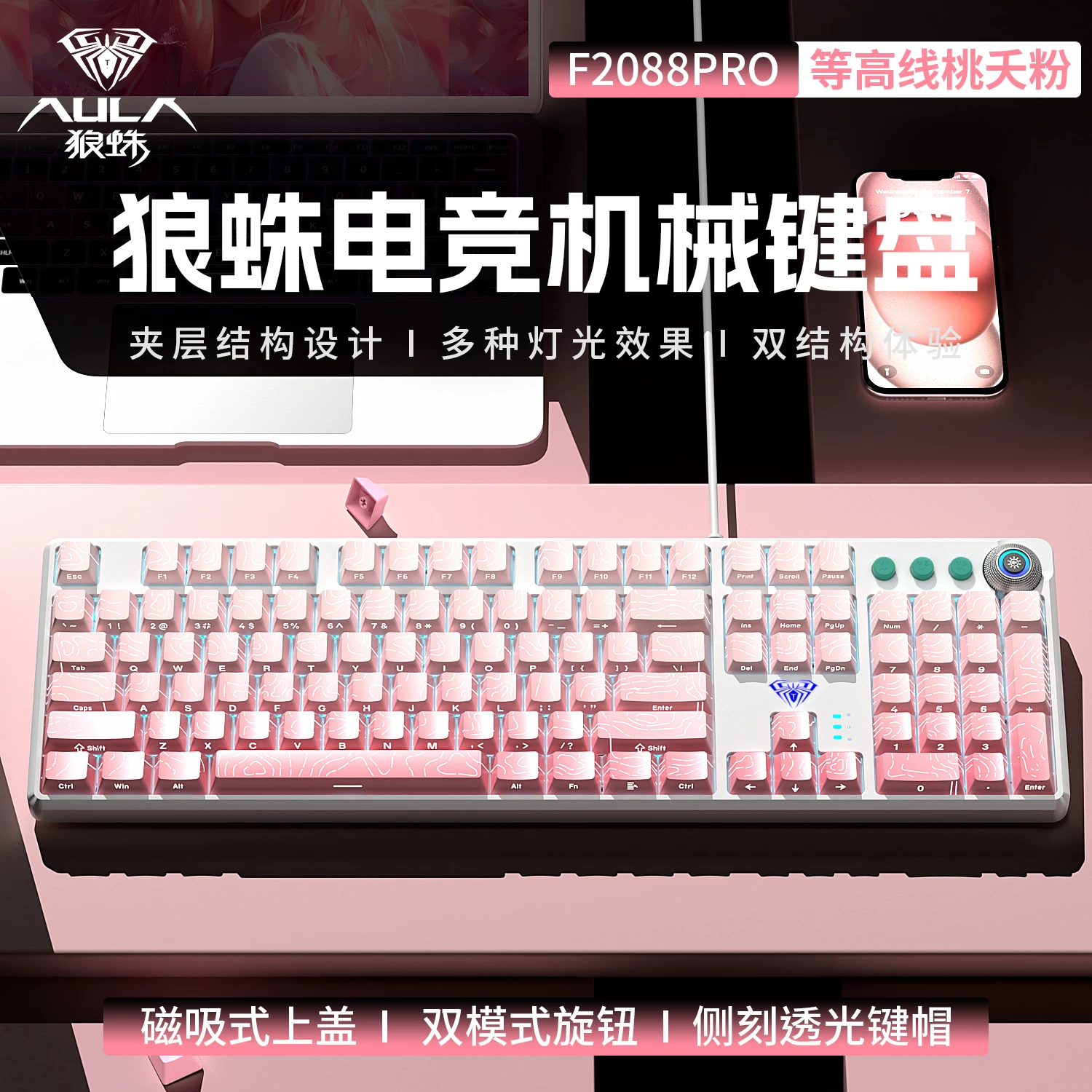 Wolf Spider F2088Pro Mechanical Keyboard Wired Gaming Desktop Computer Office Side-Engraved 108-Key Mouse and Keyboard Set