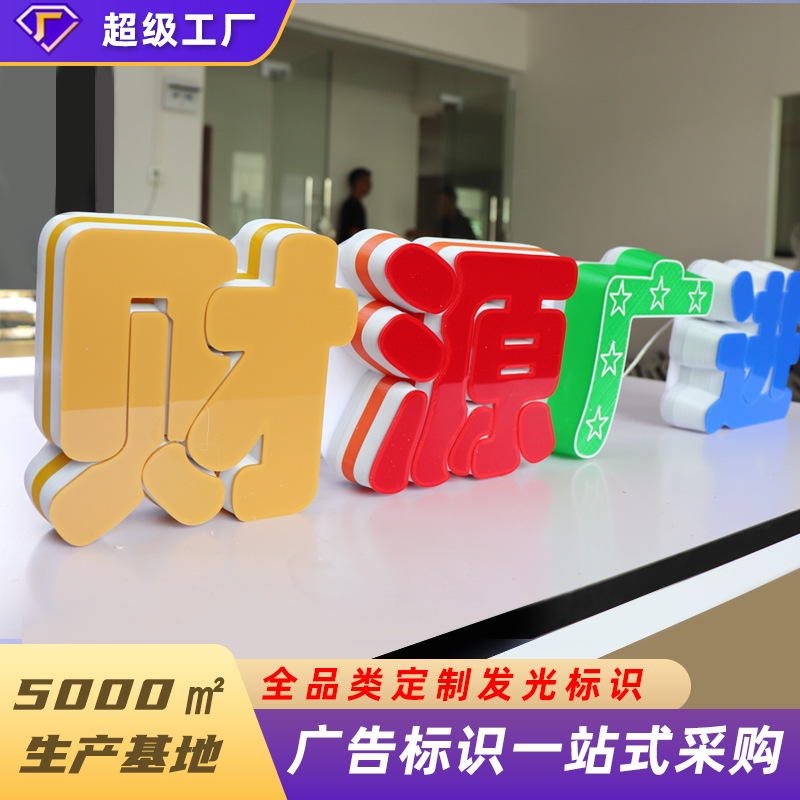 3D printing three-dimensional advertising light box led shop sign door head custom wall-mounted acrylic mini luminous characters