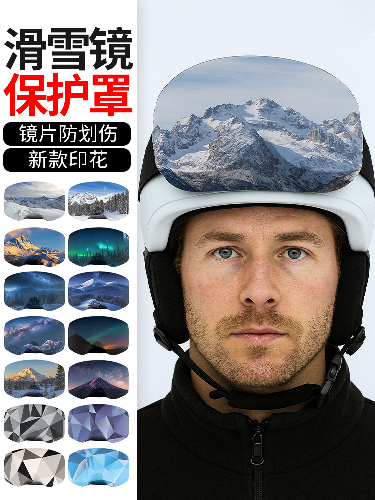 Foreign Trade Elasticated Ski Goggle Cover, Firm and Non-Falling, Scratch-Resistant, Starry Sky Digital Print Goggles Protective Cover