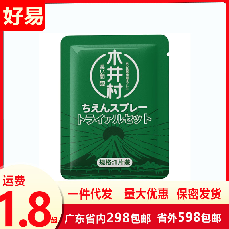 Mujingcun Eagle Men's Wet Wipes Delay Male External Use Sexy Wet Wipes Adult Sex Toys Wholesale