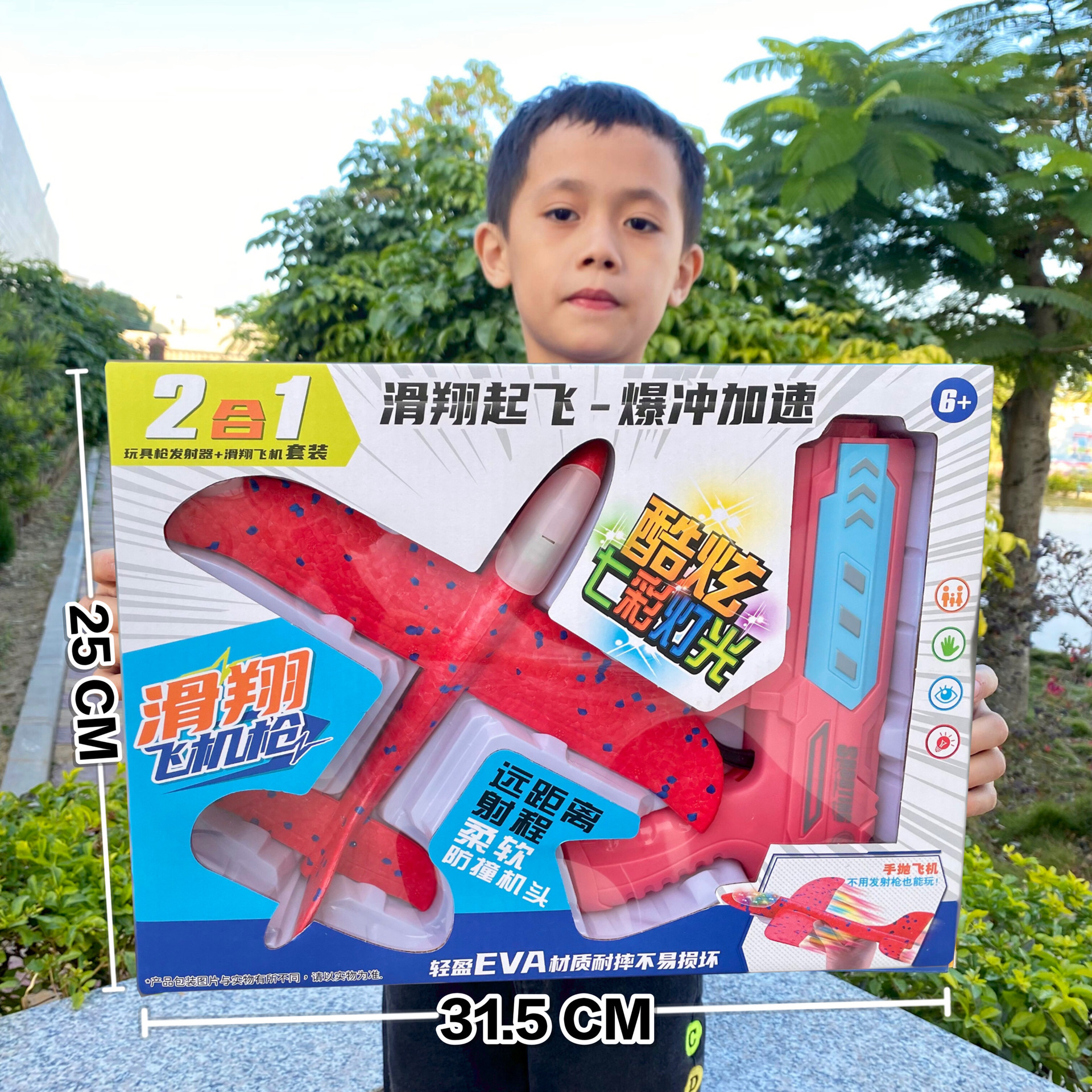 Stall Children's Ejection Aircraft Foam with Light Hand Throwing Gliding Aircraft Gun Toy Outdoor Children's Toy Gift Box