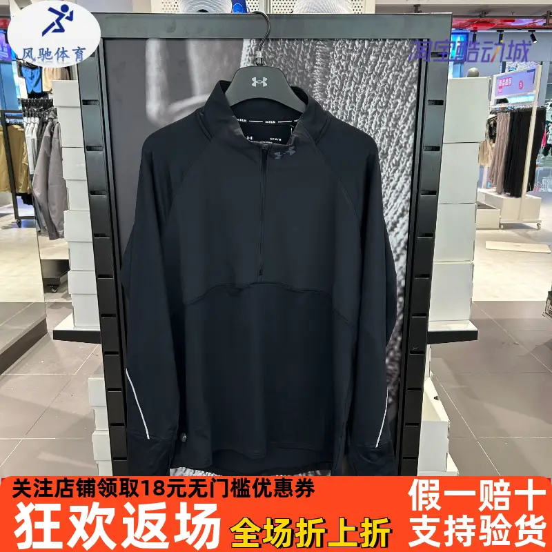 Ua under Armour Qualifier 2.0 Men's 1/2 Zip Stand Collar Running Long Sleeve Sports Quick-Dry 1365662