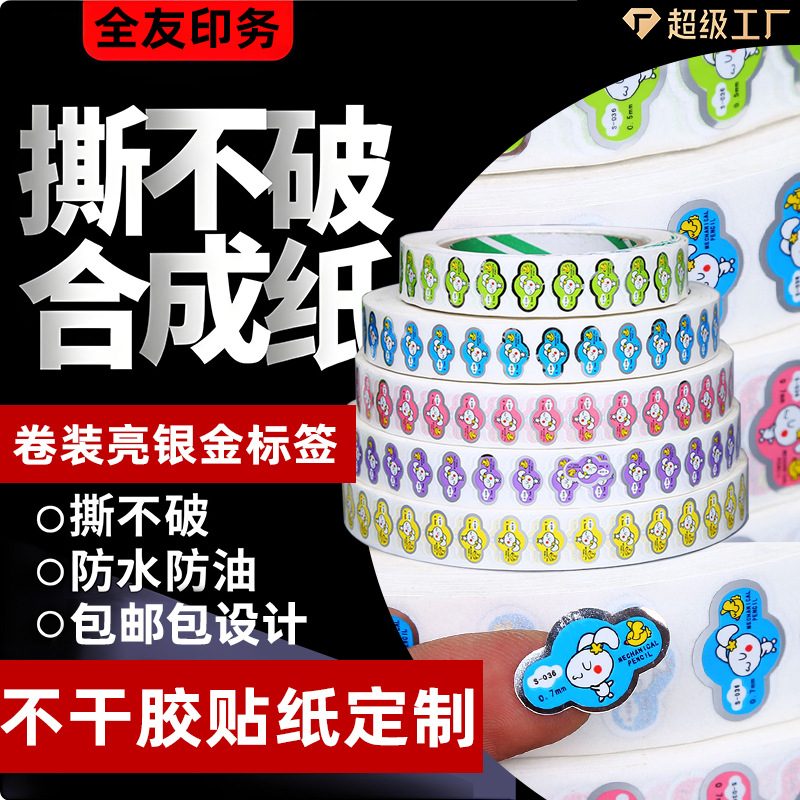 Quanyou factory wholesale adhesive synthetic paper label custom roll bright gold bright silver cartoon trademark baking stickers