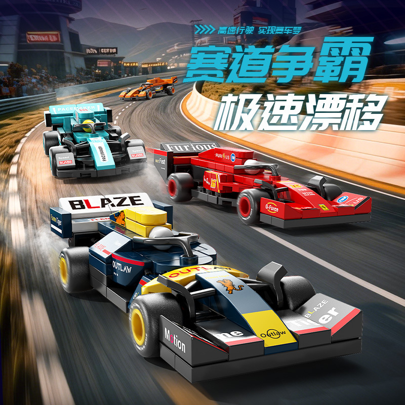 9215 Lele Building Blocks New Product F1 Formula Racing Car Laferrari Programming Model Assembly Car Toy for Boys