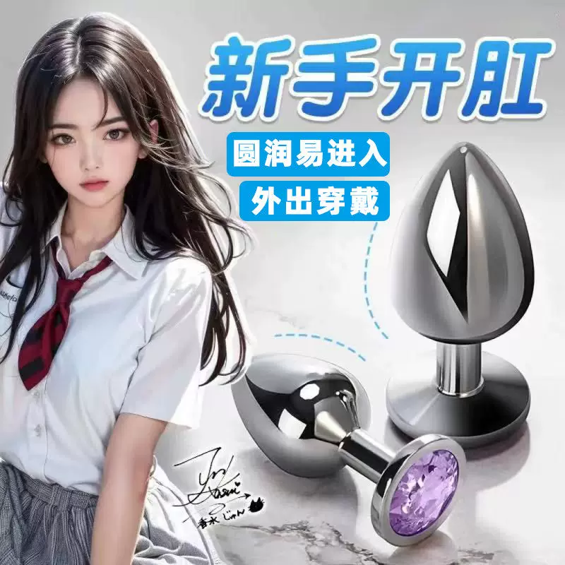 Small Metal Anal Plug for Beginners, Anal Dilator for Adults, Anal Masturbation Toy