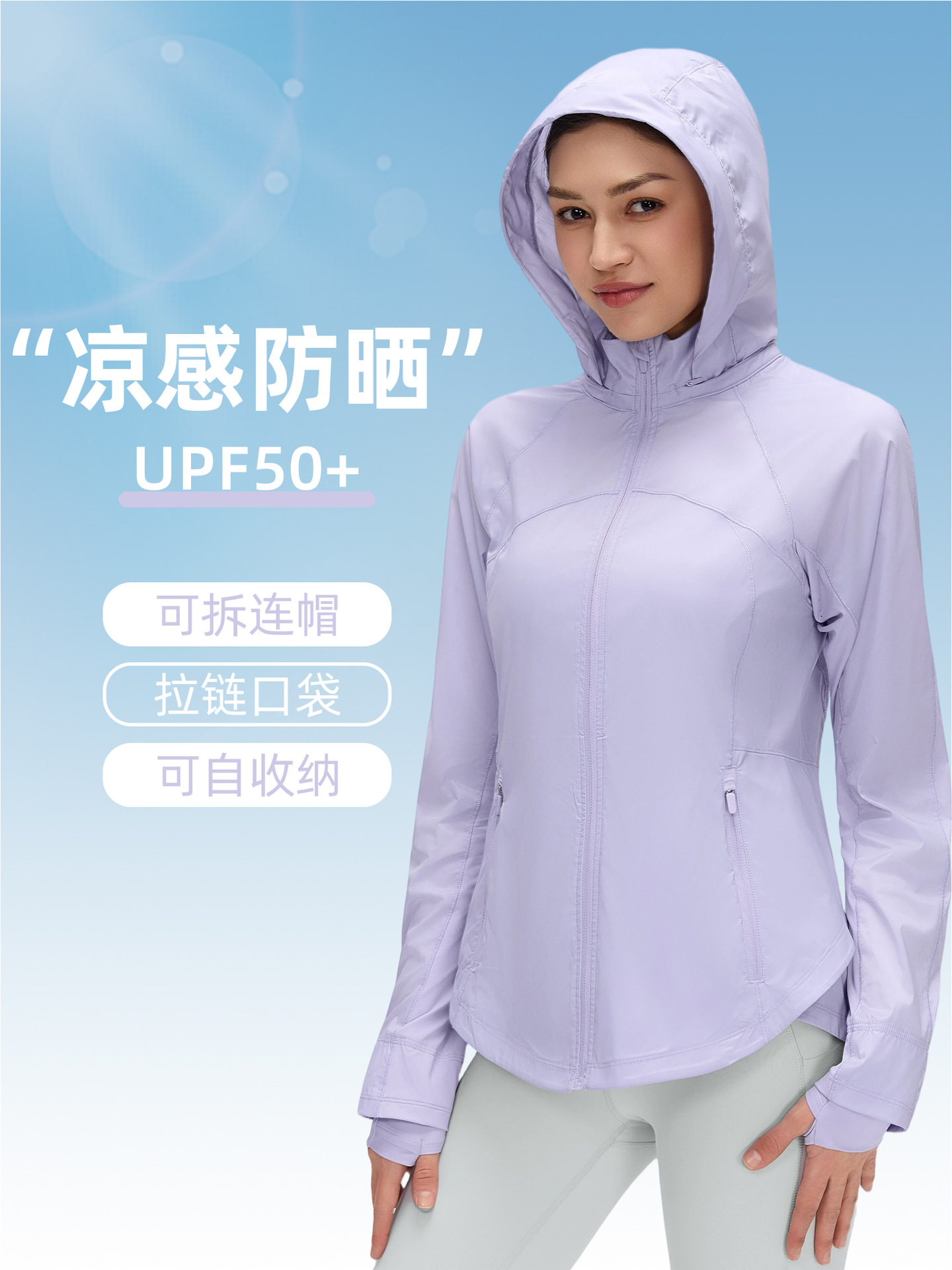 Summer Outdoor Sun Protection Clothing for Women, Slim Fit, Foldable, Hooded, Upf50+ Uv Protection Skin Jacket D26016