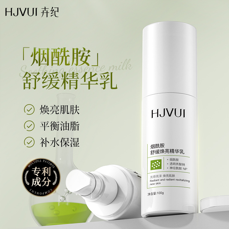 Huiji Niacinamide Soothing Essence Milk Autumn and Winter Moisturizing Moisturizing Oil Control Water Light Balancing Milk Soothing Moisturizing Milk