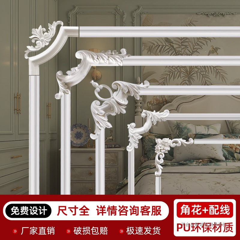Pu Molding French-Style Corner Flower Tv Background Wall Border Strip Imitation Plaster Line Decorative Strip Ceiling European and American Style Design