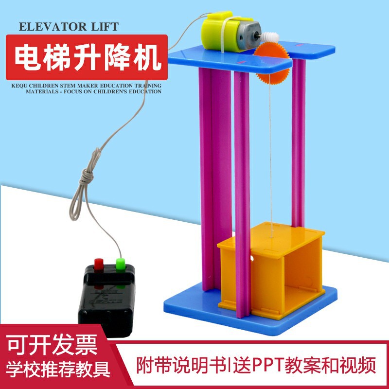 Science Experiment Elevator Elevator Primary and Secondary School Students DIY Handmade Science and Technology Small Production STEM Education Teaching Aware Set