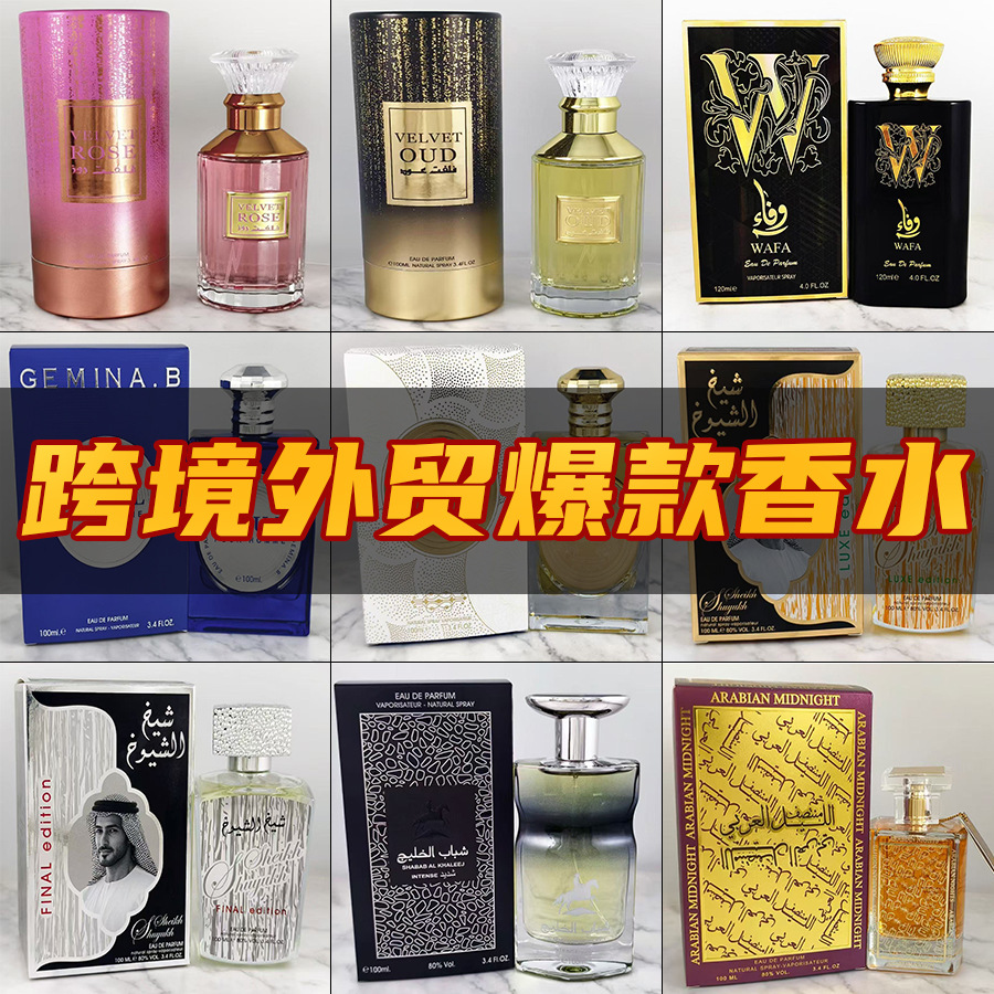 Cross-Border Popular Variety of Long-Lasting Perfumes for Women, Middle Eastern Arabic Men, Dubai, Elegant and Fragrant Men's Perfume