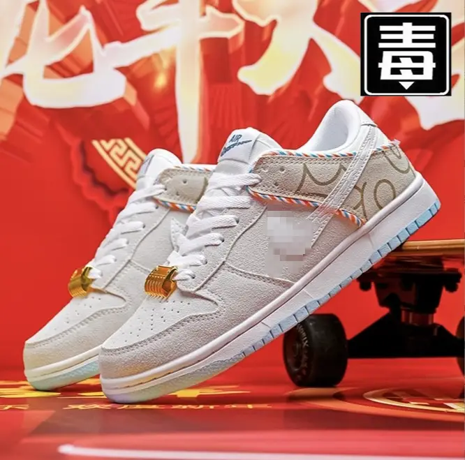 aj男鞋龙抬头dunk龙年限定鞋