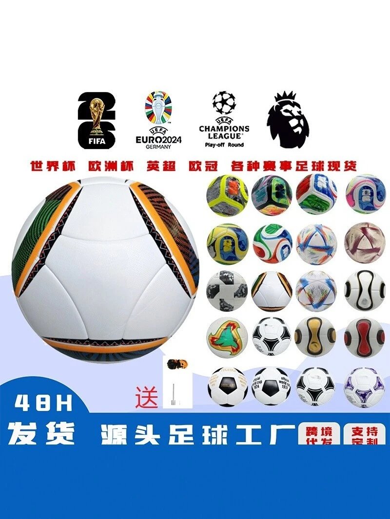 2026世界杯同款PU足球5号比赛训练球欧洲杯欧冠贴皮耐磨跨境批发