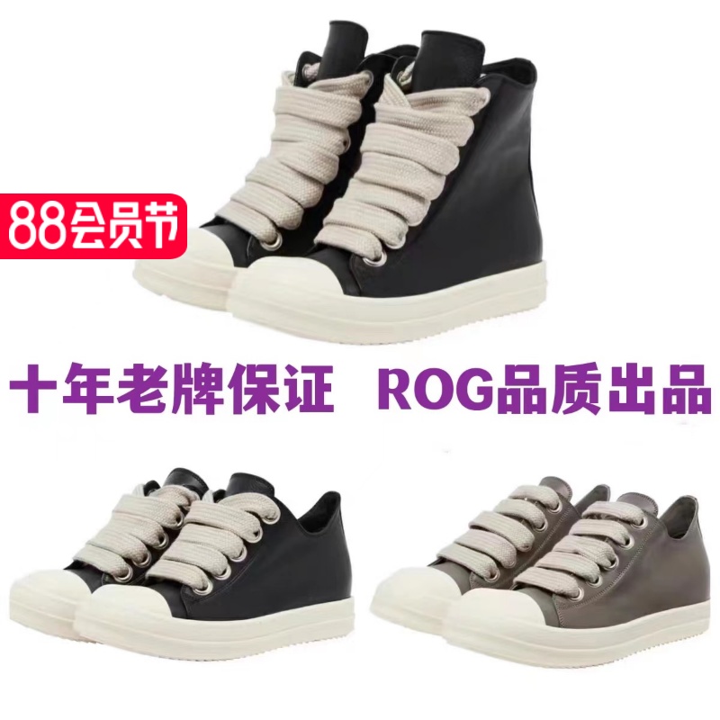 Rick Owens DU02B4802 DQ Low Sneas Black Milk Milk