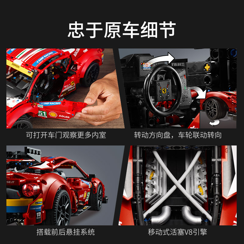 LEGO Technic Ferrari 488 GTE