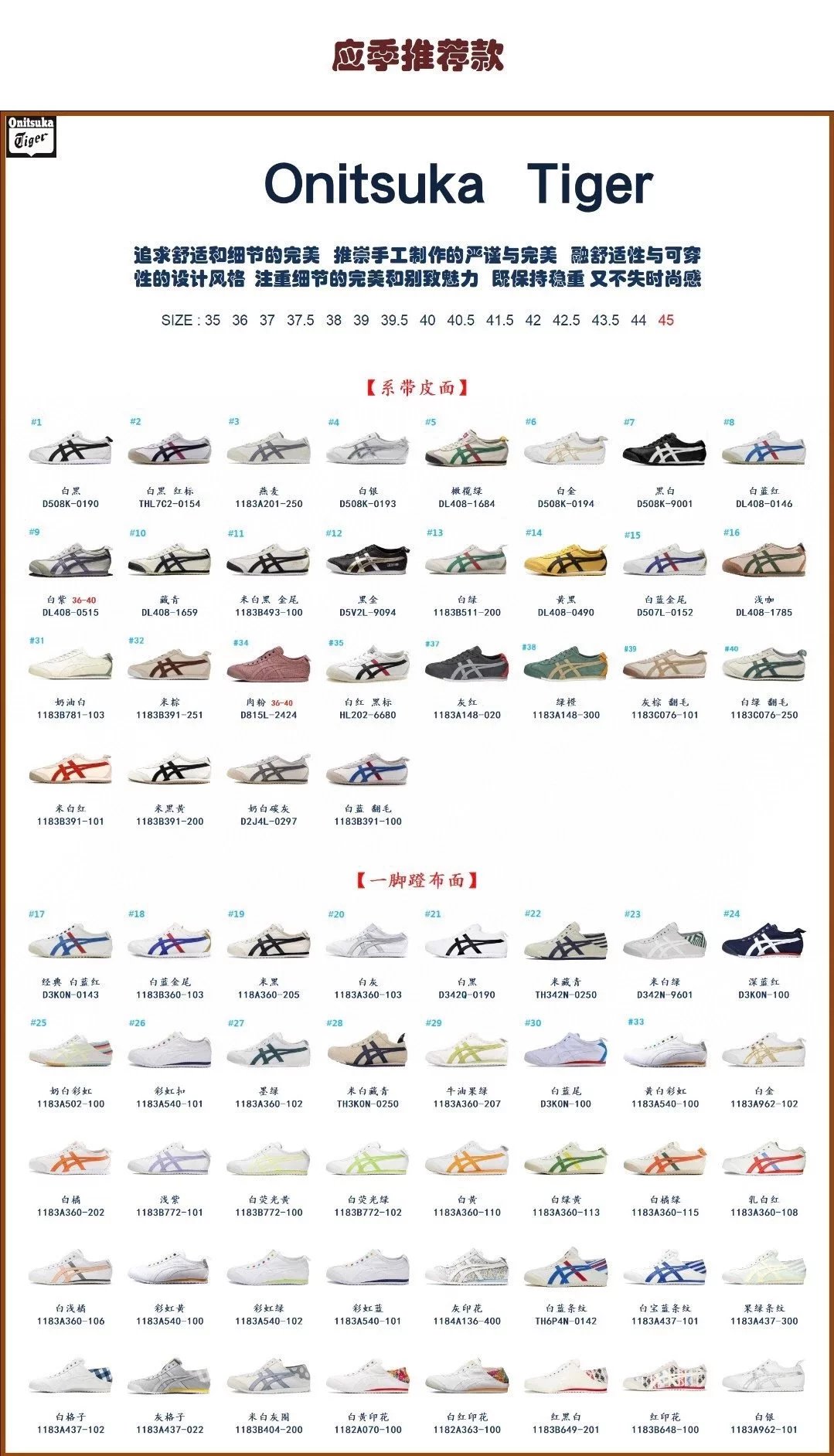 Asics Shoes