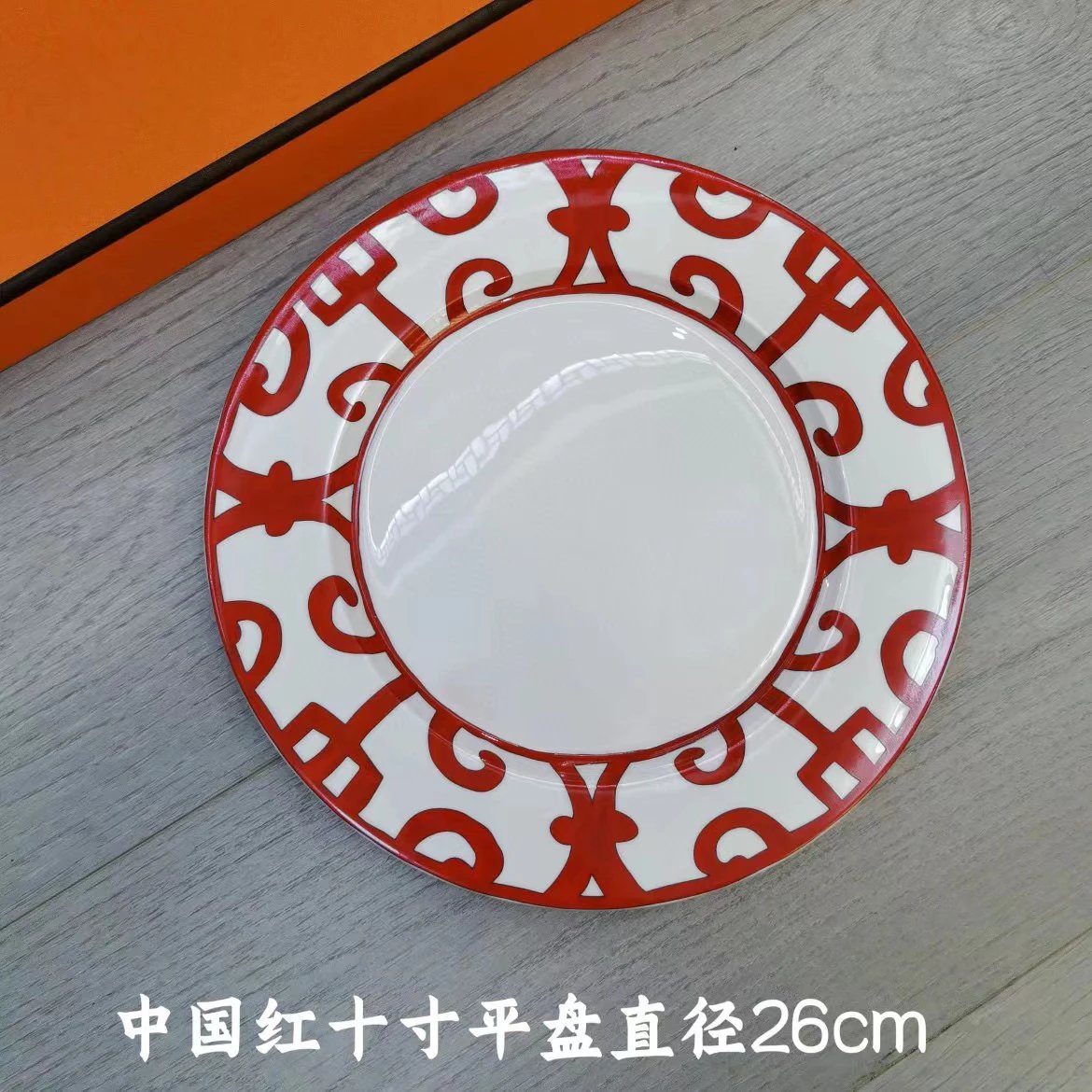 Hermes Balcon du Guadalquivir Plate
