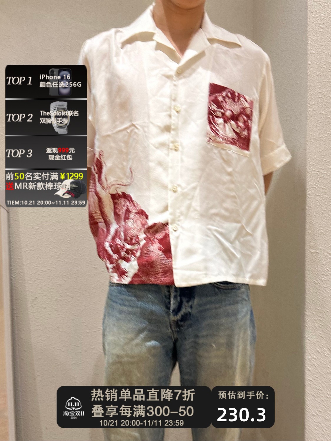 Enfants Riches Déprimés Shirts