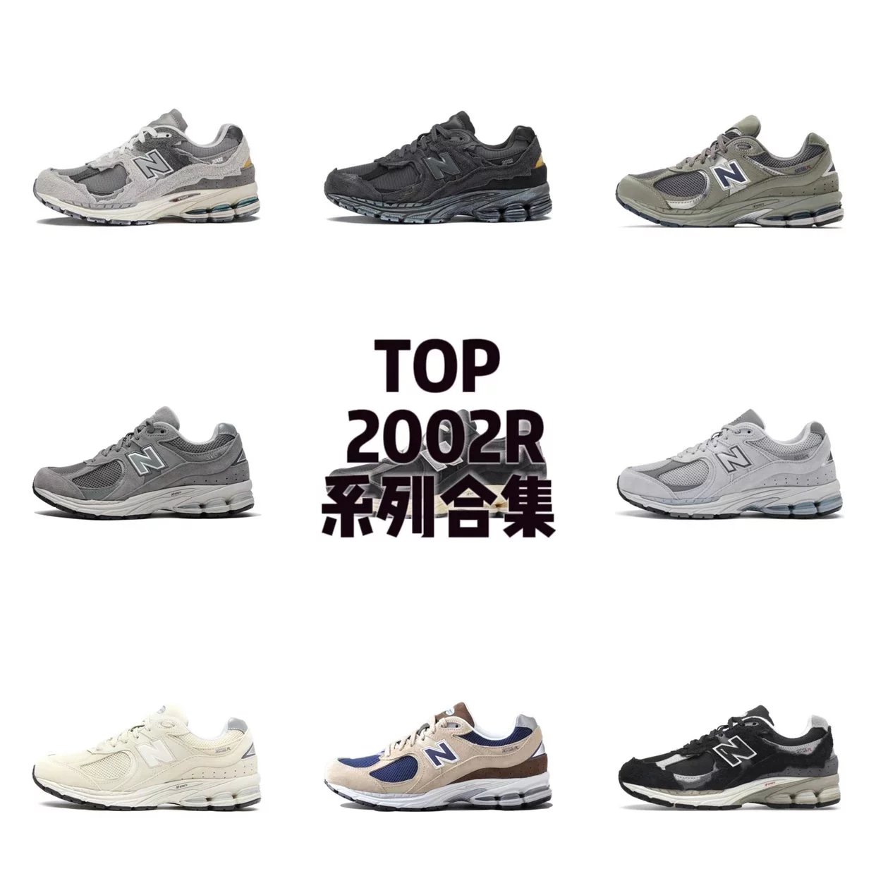 New Balance 2002R Grey Sneakers