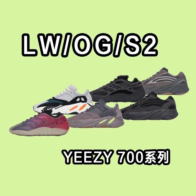 Yeezy Sneakers