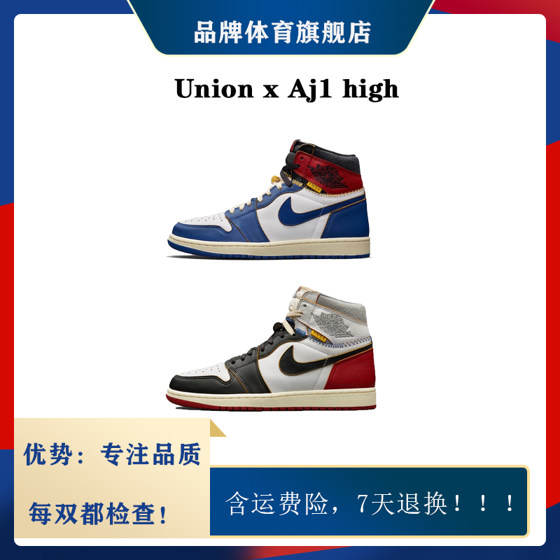 Nike Air Jordan 1 Union LA Blue Red Sneakers