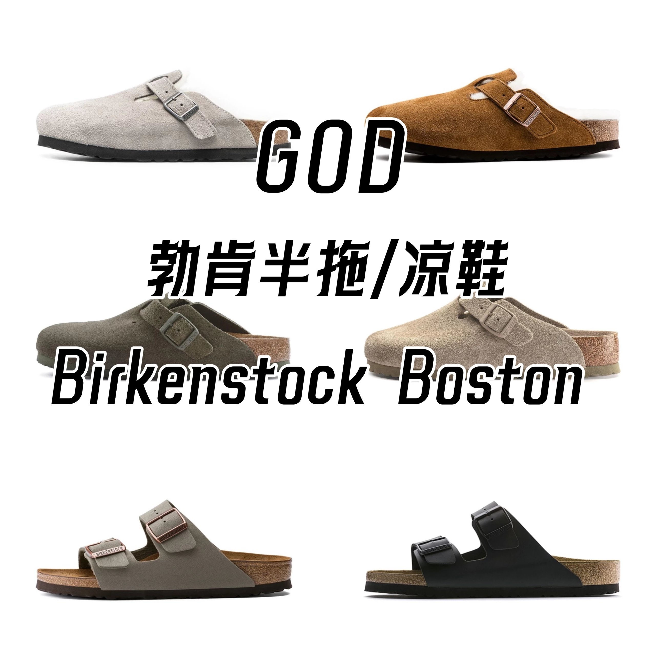Birkenstock Shoes